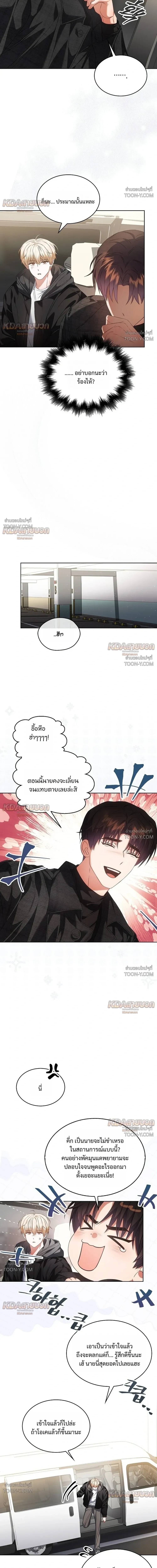 Debut or Die! - ตอนที่ 115 - หน้า 21