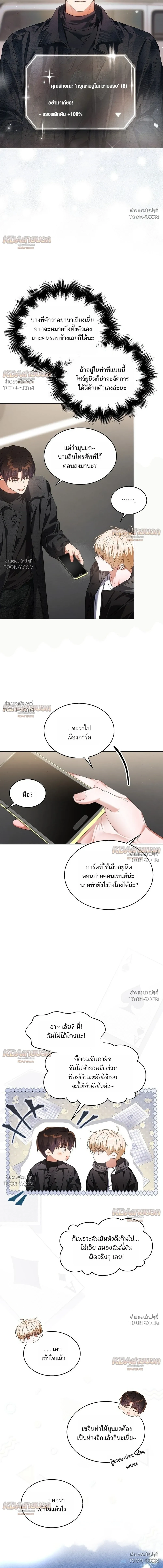 Debut or Die! - ตอนที่ 115 - หน้า 24