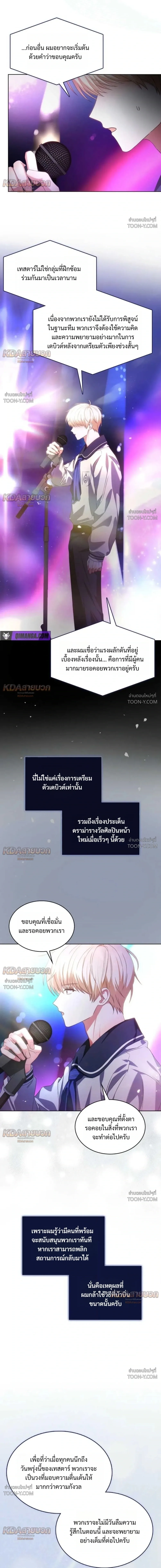 Debut or Die! - ตอนที่ 116 - หน้า 4