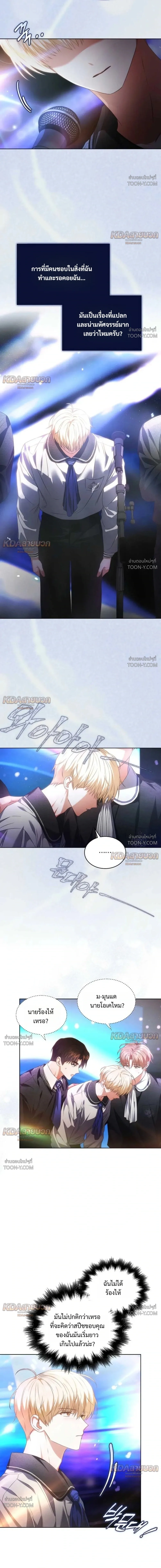Debut or Die! - ตอนที่ 116 - หน้า 5