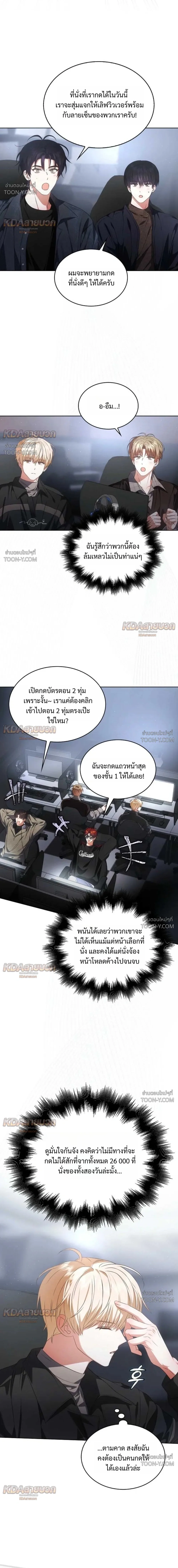 Debut or Die! - ตอนที่ 116 - หน้า 9