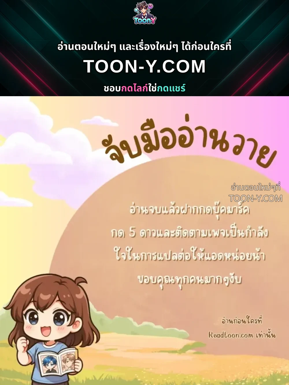 Delicious Snake แผนเขมือบงูของกระต่ายยั่ว - ตอนที่ 4 - หน้า 1