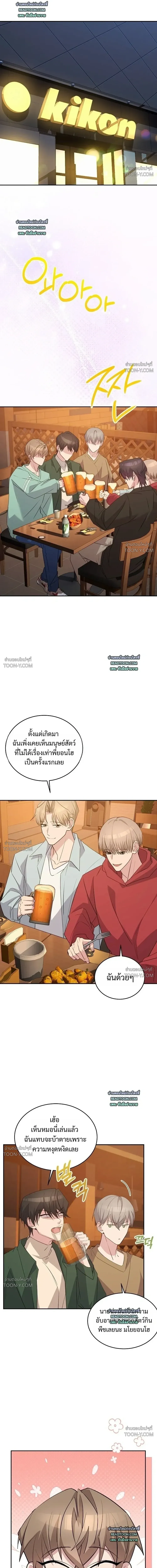 Delicious Snake แผนเขมือบงูของกระต่ายยั่ว - ตอนที่ 4 - หน้า 2