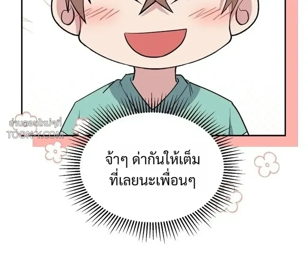 Delicious Snake แผนเขมือบงูของกระต่ายยั่ว - ตอนที่ 4 - หน้า 3