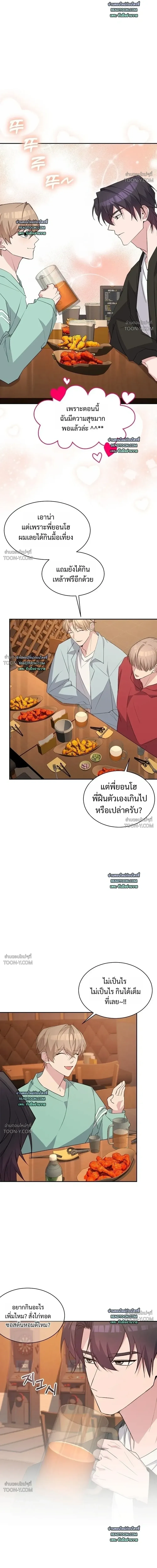 Delicious Snake แผนเขมือบงูของกระต่ายยั่ว - ตอนที่ 4 - หน้า 4