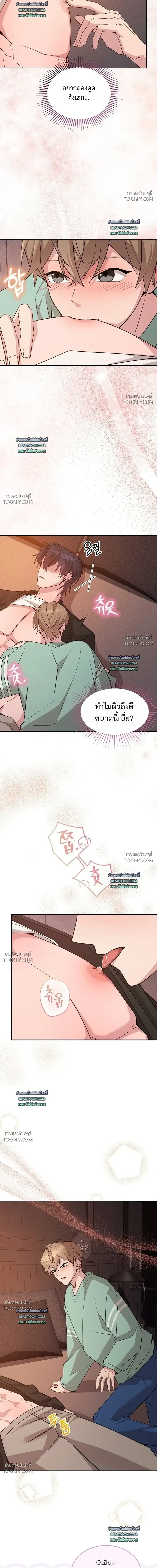 Delicious Snake แผนเขมือบงูของกระต่ายยั่ว - ตอนที่ 4 - หน้า 20