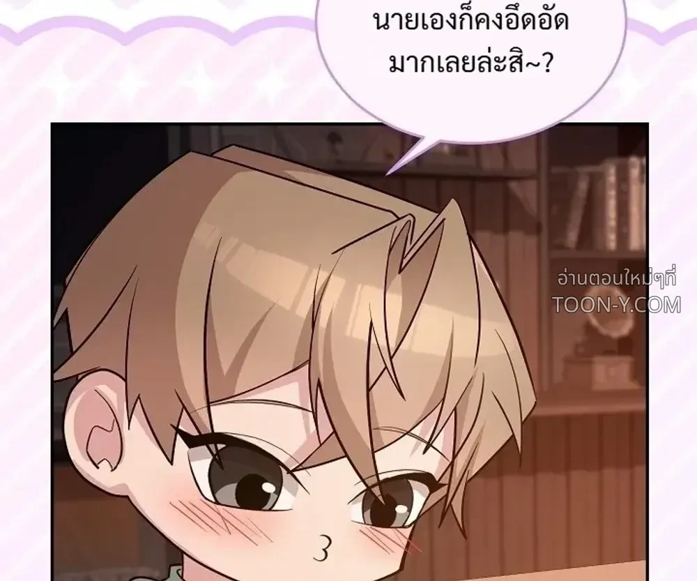 Delicious Snake แผนเขมือบงูของกระต่ายยั่ว - ตอนที่ 4 - หน้า 21