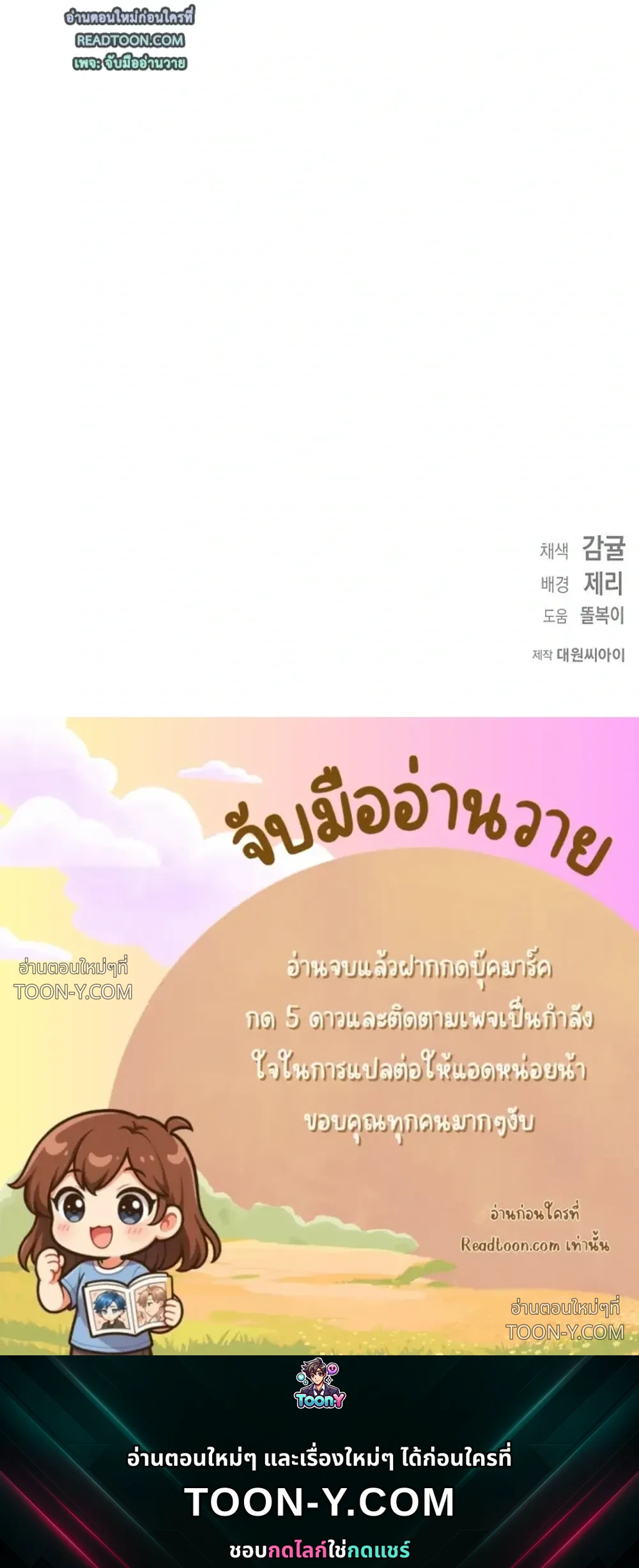 Delicious Snake แผนเขมือบงูของกระต่ายยั่ว - ตอนที่ 4 - หน้า 30