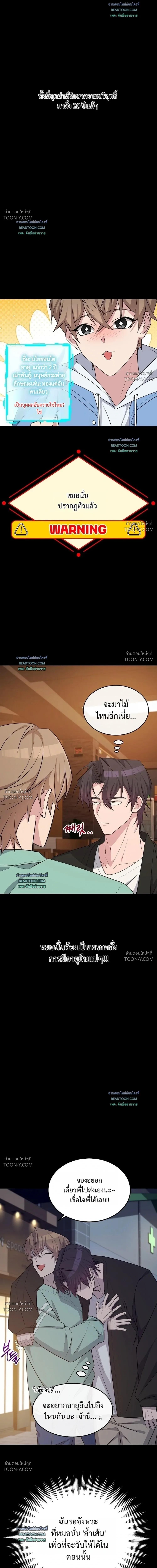 Delicious Snake แผนเขมือบงูของกระต่ายยั่ว - ตอนที่ 5 - หน้า 3
