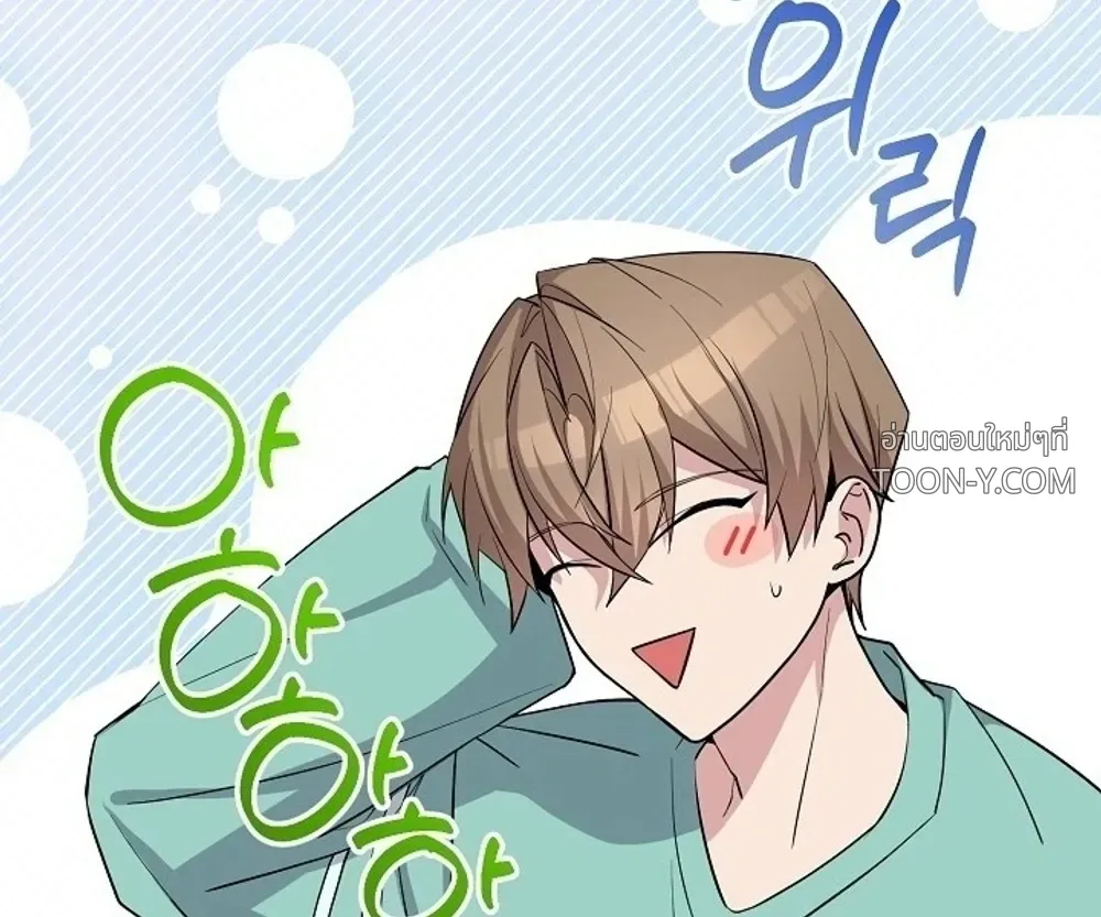 Delicious Snake แผนเขมือบงูของกระต่ายยั่ว - ตอนที่ 5 - หน้า 8