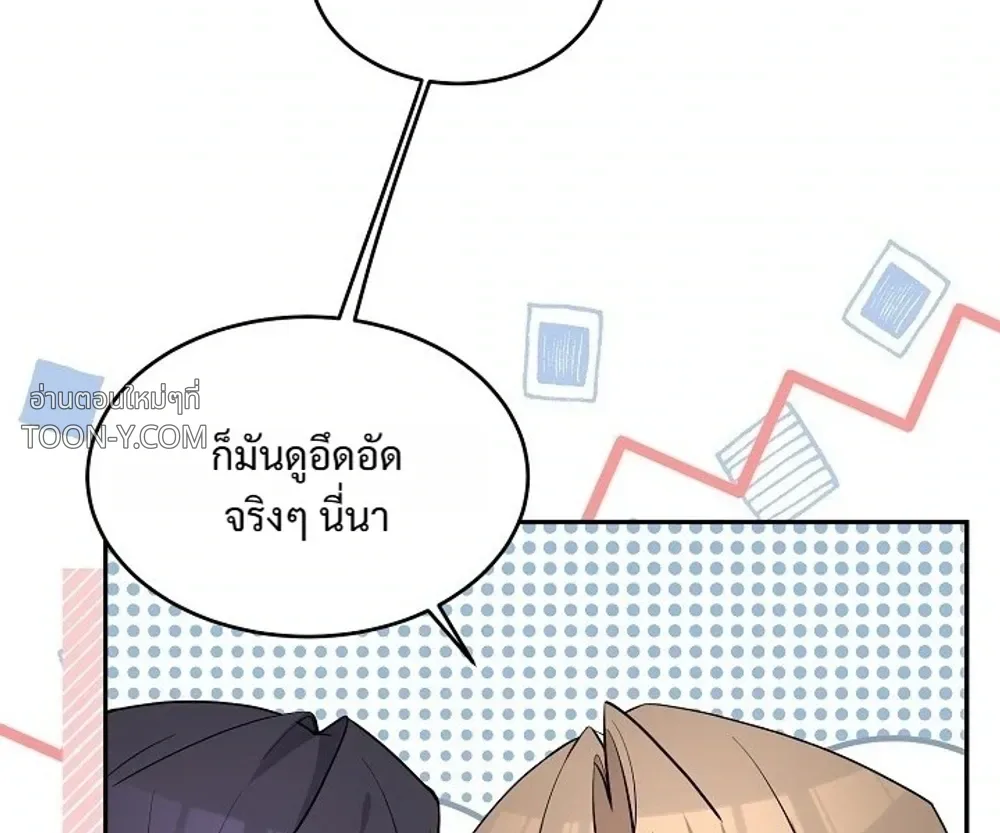 Delicious Snake แผนเขมือบงูของกระต่ายยั่ว - ตอนที่ 5 - หน้า 10