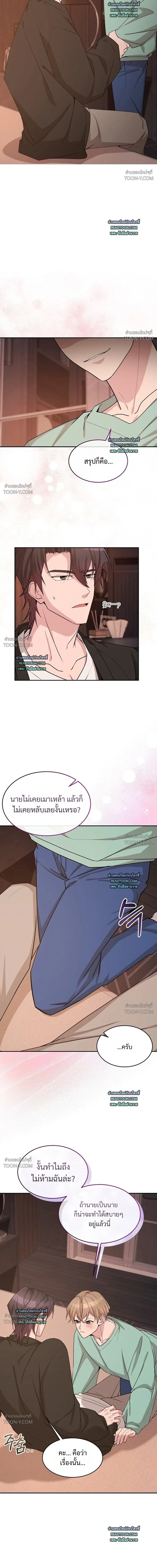 Delicious Snake แผนเขมือบงูของกระต่ายยั่ว - ตอนที่ 5 - หน้า 15