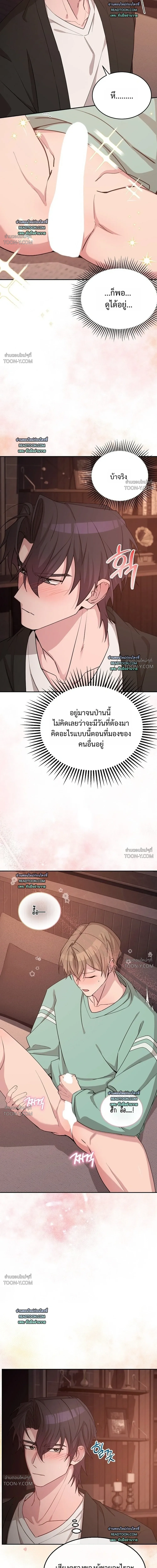Delicious Snake แผนเขมือบงูของกระต่ายยั่ว - ตอนที่ 5 - หน้า 21