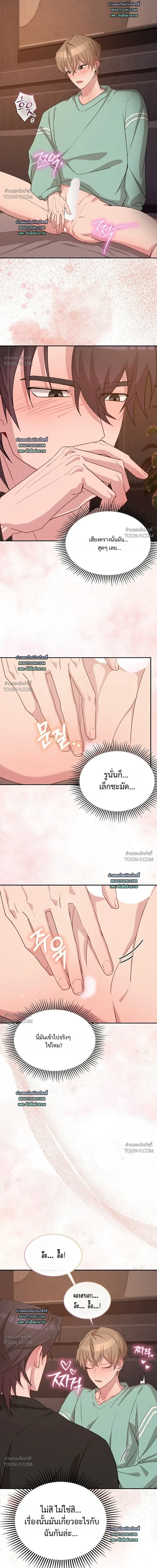 Delicious Snake แผนเขมือบงูของกระต่ายยั่ว - ตอนที่ 5 - หน้า 25