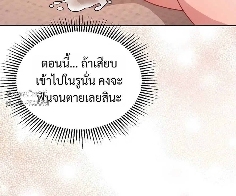 Delicious Snake แผนเขมือบงูของกระต่ายยั่ว - ตอนที่ 5 - หน้า 28
