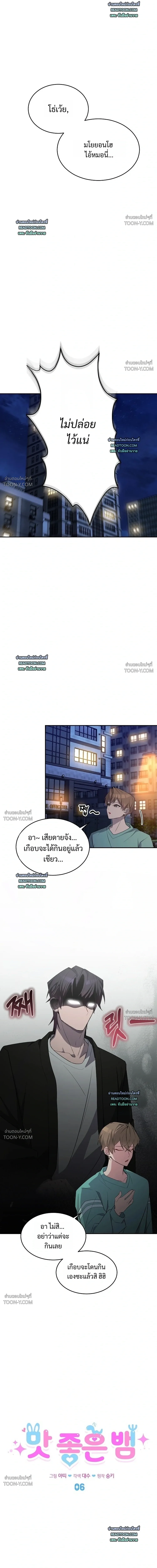 Delicious Snake แผนเขมือบงูของกระต่ายยั่ว - ตอนที่ 6 - หน้า 3