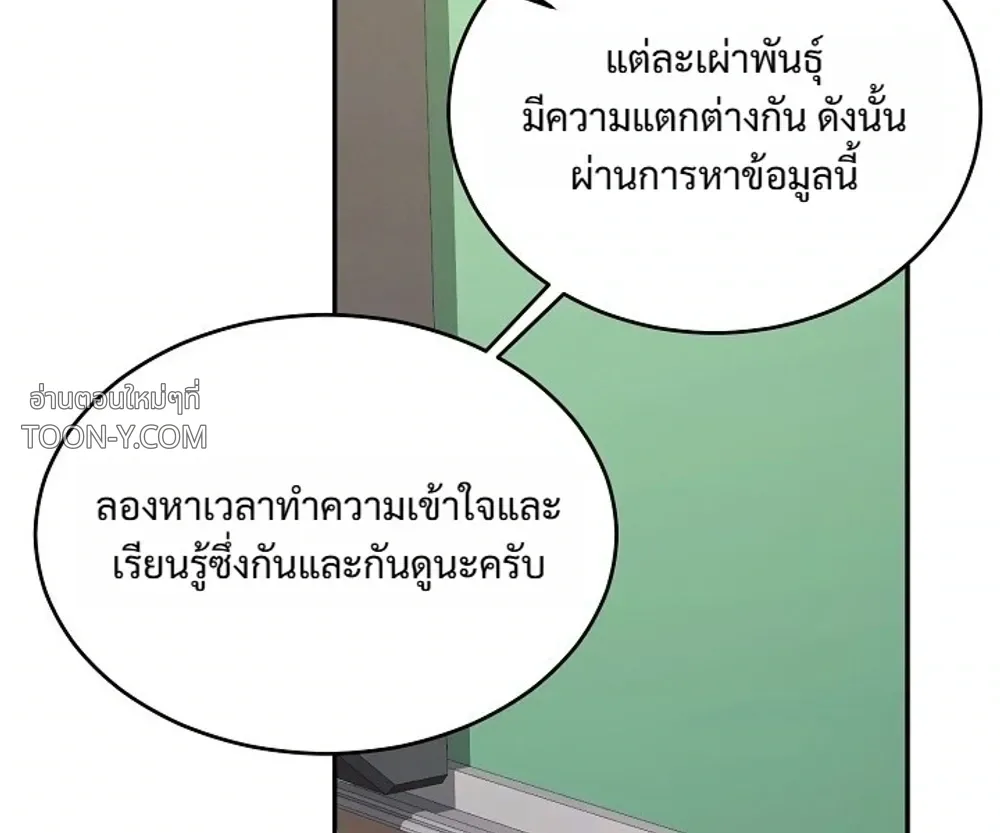 Delicious Snake แผนเขมือบงูของกระต่ายยั่ว - ตอนที่ 6 - หน้า 8