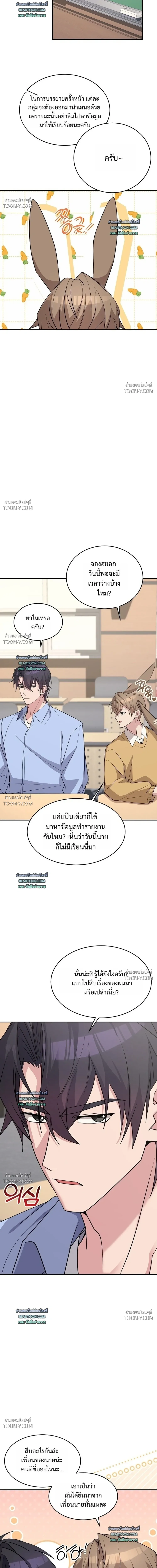 Delicious Snake แผนเขมือบงูของกระต่ายยั่ว - ตอนที่ 6 - หน้า 9