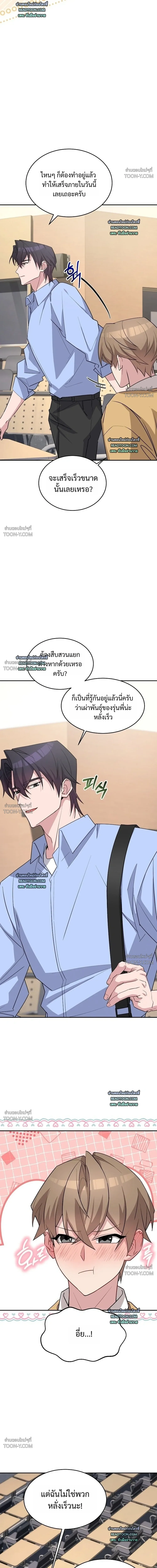 Delicious Snake แผนเขมือบงูของกระต่ายยั่ว - ตอนที่ 6 - หน้า 11