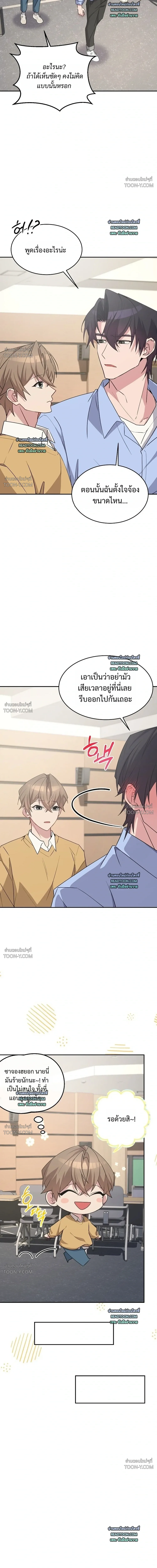 Delicious Snake แผนเขมือบงูของกระต่ายยั่ว - ตอนที่ 6 - หน้า 13