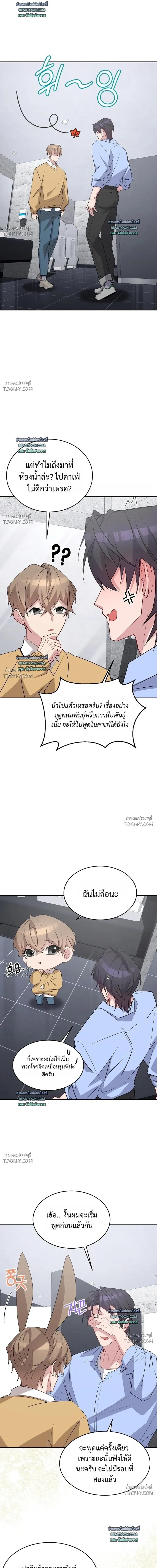 Delicious Snake แผนเขมือบงูของกระต่ายยั่ว - ตอนที่ 6 - หน้า 15