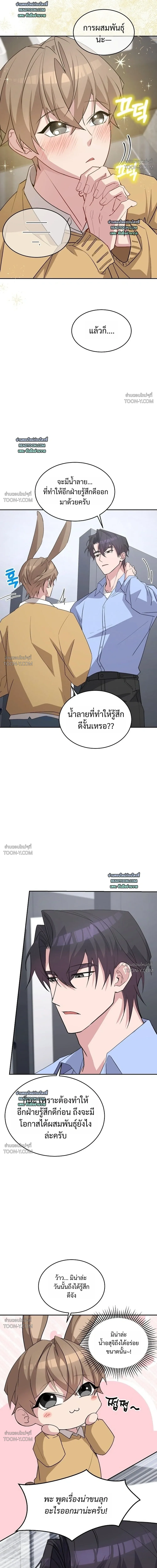 Delicious Snake แผนเขมือบงูของกระต่ายยั่ว - ตอนที่ 6 - หน้า 17