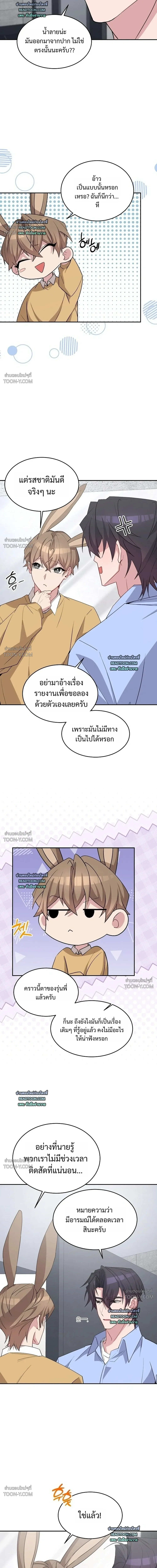 Delicious Snake แผนเขมือบงูของกระต่ายยั่ว - ตอนที่ 6 - หน้า 19
