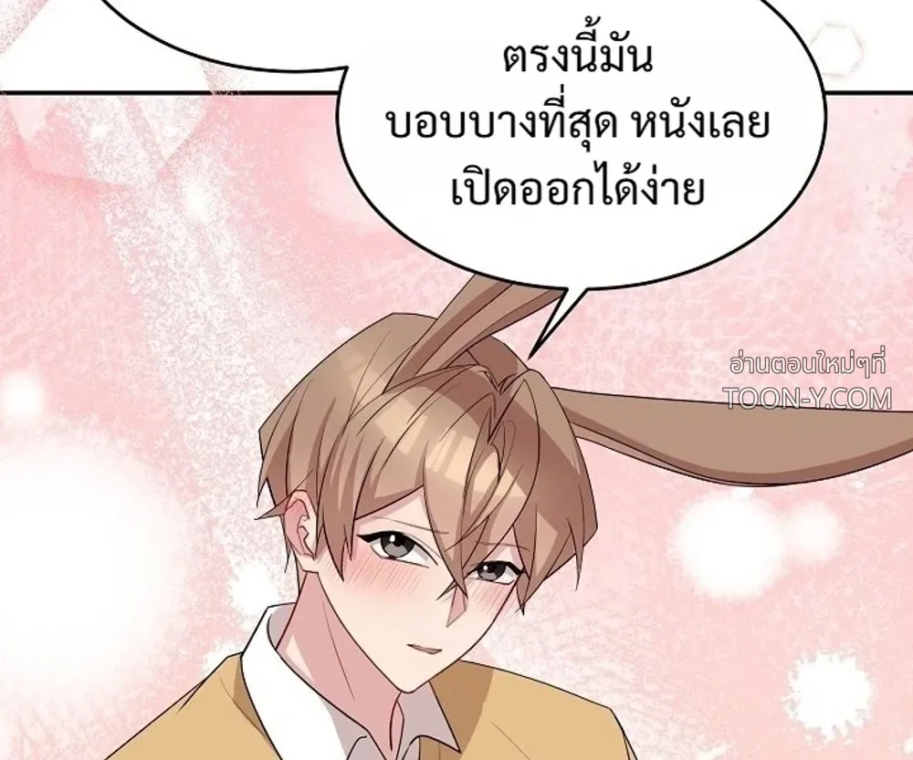 Delicious Snake แผนเขมือบงูของกระต่ายยั่ว - ตอนที่ 6 - หน้า 24