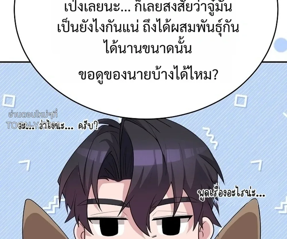 Delicious Snake แผนเขมือบงูของกระต่ายยั่ว - ตอนที่ 6 - หน้า 26