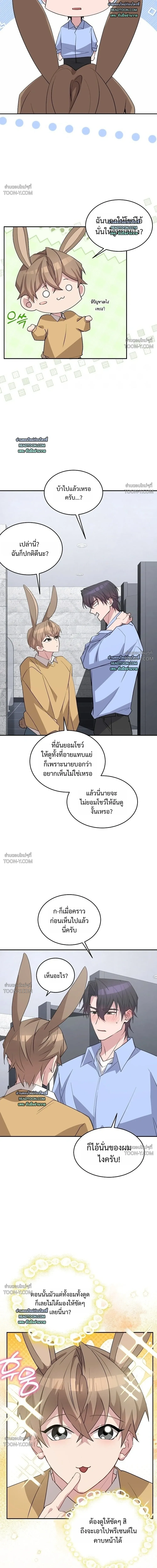 Delicious Snake แผนเขมือบงูของกระต่ายยั่ว - ตอนที่ 6 - หน้า 27