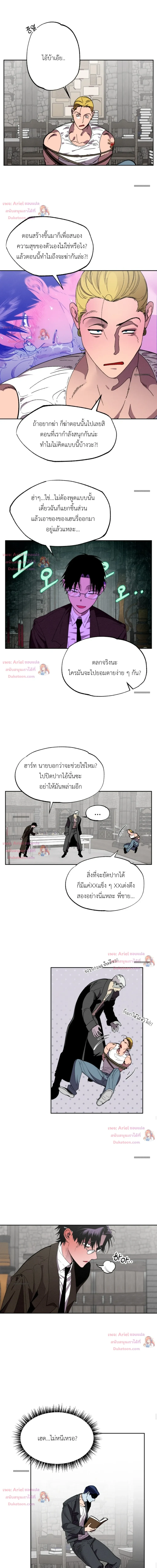 Doctor V and His Three Lovers ด็อกเตอร์วีและคนรักทั้งสาม - ตอนที่ 6 - หน้า 5