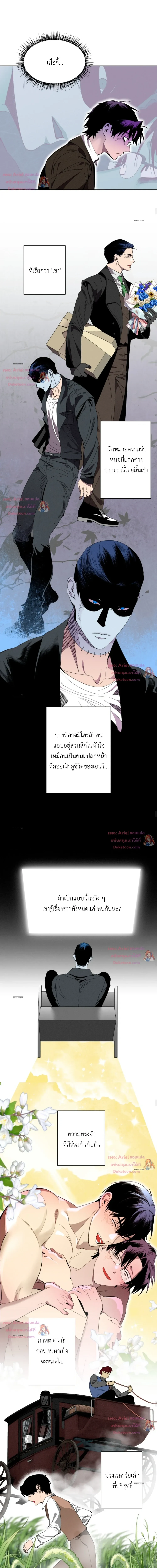 Doctor V and His Three Lovers ด็อกเตอร์วีและคนรักทั้งสาม - ตอนที่ 6 - หน้า 7
