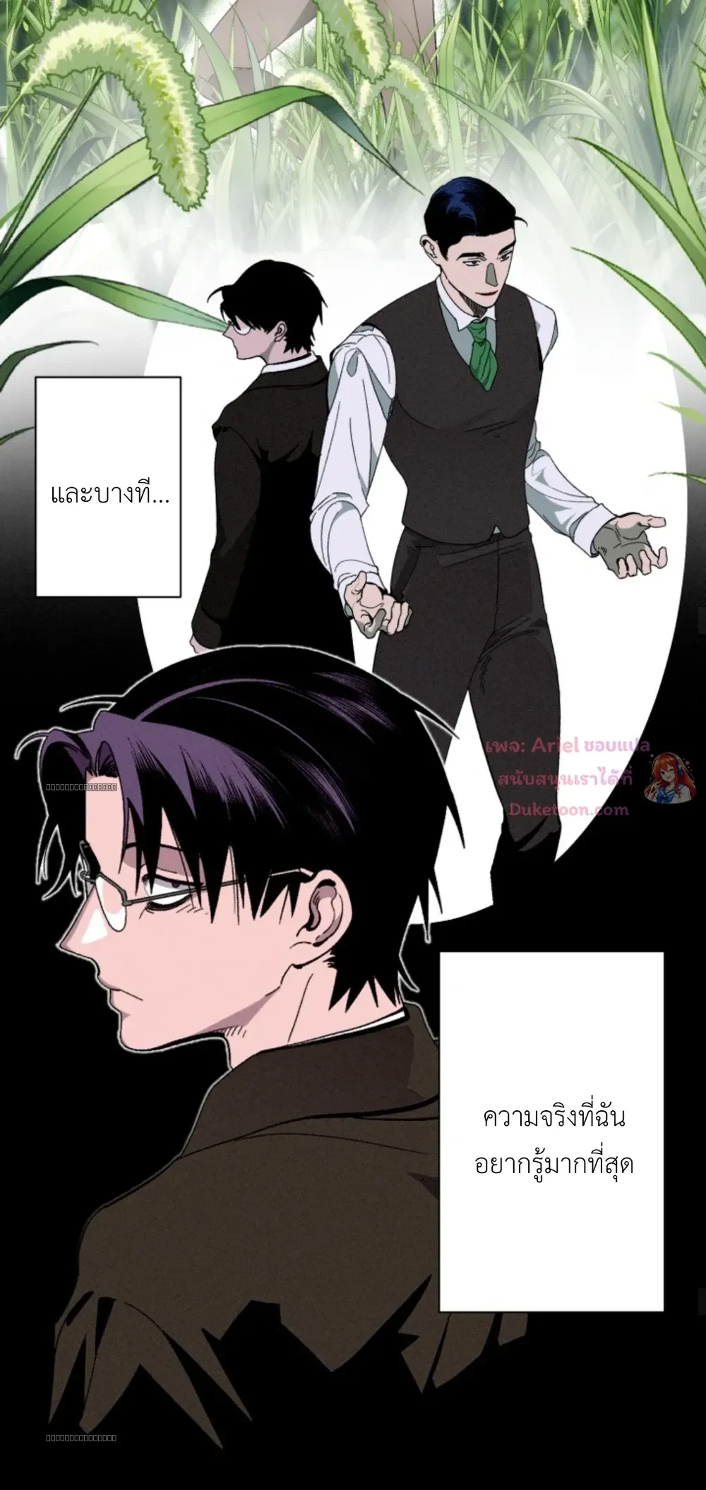 Doctor V and His Three Lovers ด็อกเตอร์วีและคนรักทั้งสาม - ตอนที่ 6 - หน้า 8