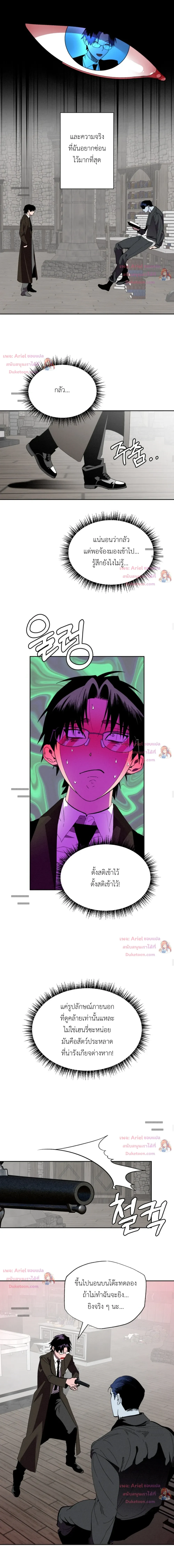 Doctor V and His Three Lovers ด็อกเตอร์วีและคนรักทั้งสาม - ตอนที่ 6 - หน้า 9
