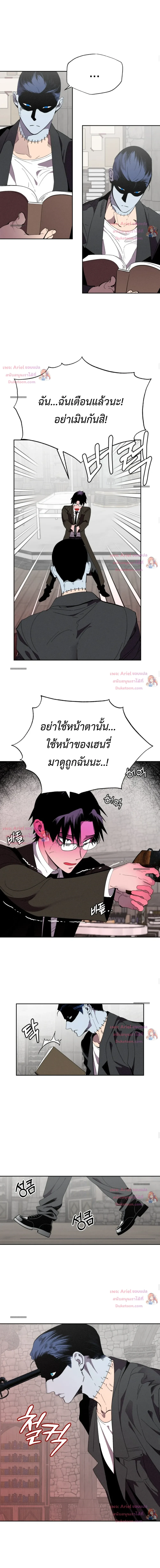 Doctor V and His Three Lovers ด็อกเตอร์วีและคนรักทั้งสาม - ตอนที่ 6 - หน้า 10