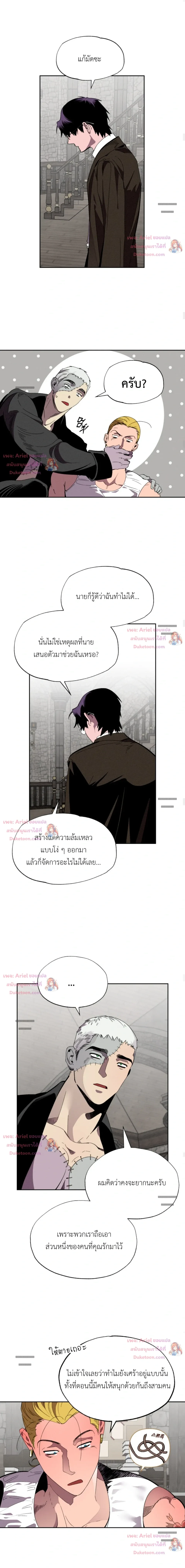 Doctor V and His Three Lovers ด็อกเตอร์วีและคนรักทั้งสาม - ตอนที่ 6 - หน้า 12