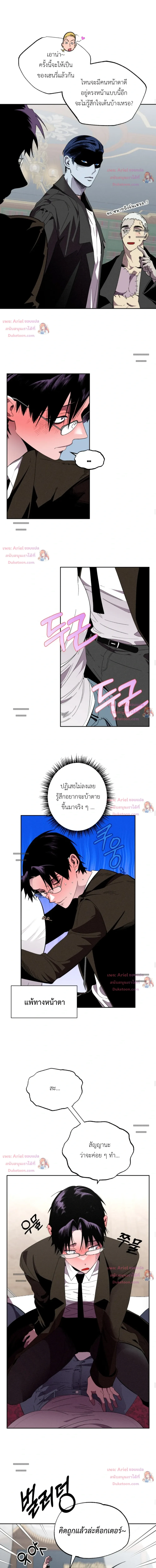 Doctor V and His Three Lovers ด็อกเตอร์วีและคนรักทั้งสาม - ตอนที่ 7 - หน้า 8