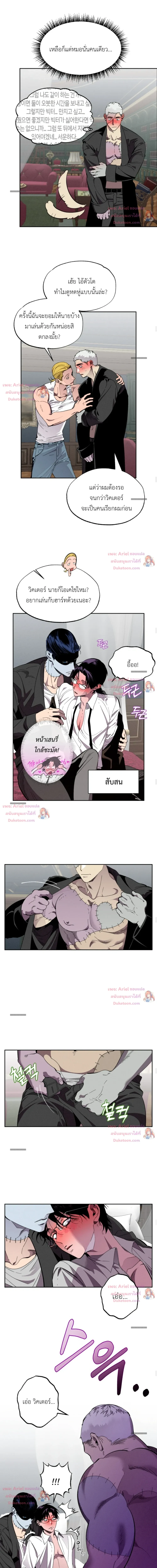 Doctor V and His Three Lovers ด็อกเตอร์วีและคนรักทั้งสาม - ตอนที่ 7 - หน้า 12