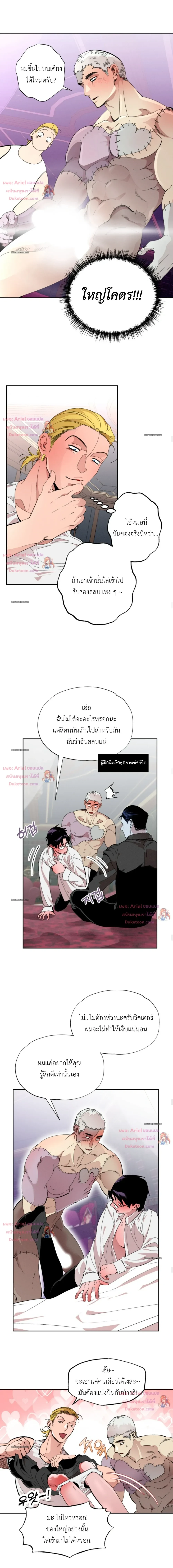 Doctor V and His Three Lovers ด็อกเตอร์วีและคนรักทั้งสาม - ตอนที่ 7 - หน้า 14