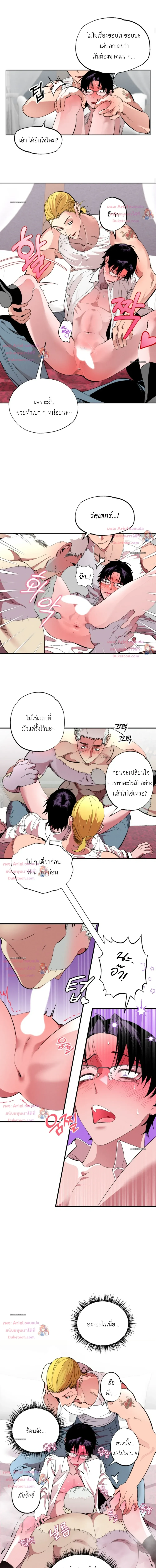 Doctor V and His Three Lovers ด็อกเตอร์วีและคนรักทั้งสาม - ตอนที่ 7 - หน้า 15