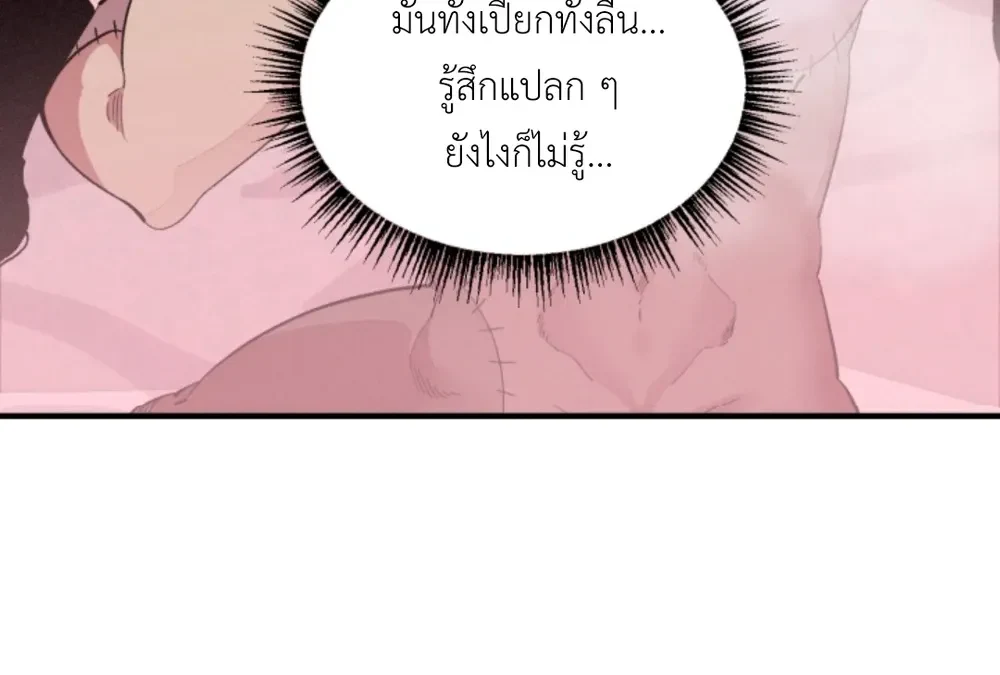 Doctor V and His Three Lovers ด็อกเตอร์วีและคนรักทั้งสาม - ตอนที่ 7 - หน้า 16