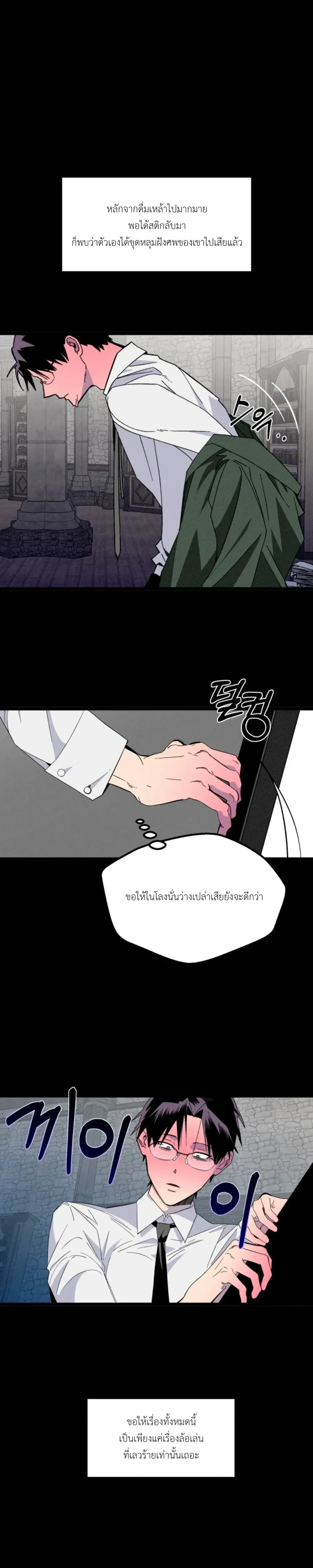 Doctor Vic and His Three Lovers ด็อกเตอร์วีและคนรักทั้งสาม - 🔞 - หน้า 3