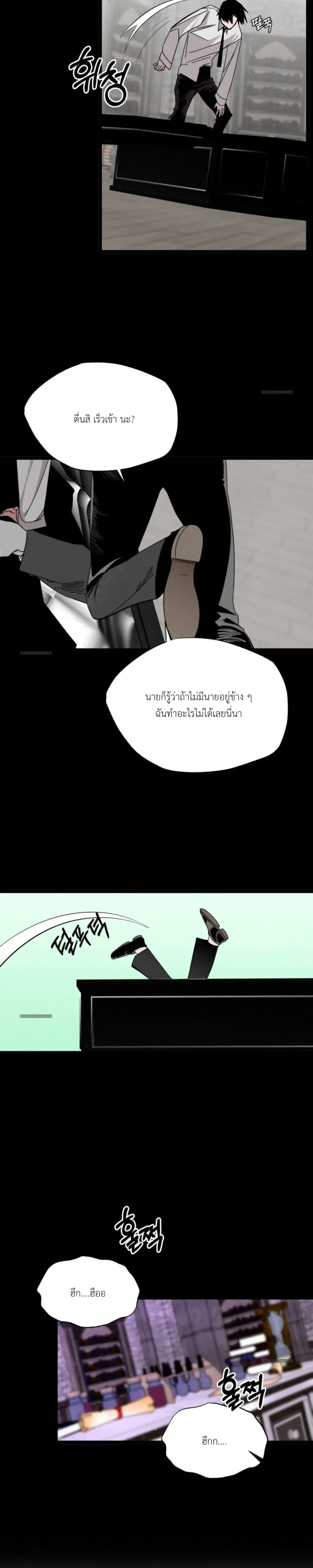 Doctor Vic and His Three Lovers ด็อกเตอร์วีและคนรักทั้งสาม - 🔞 - หน้า 5