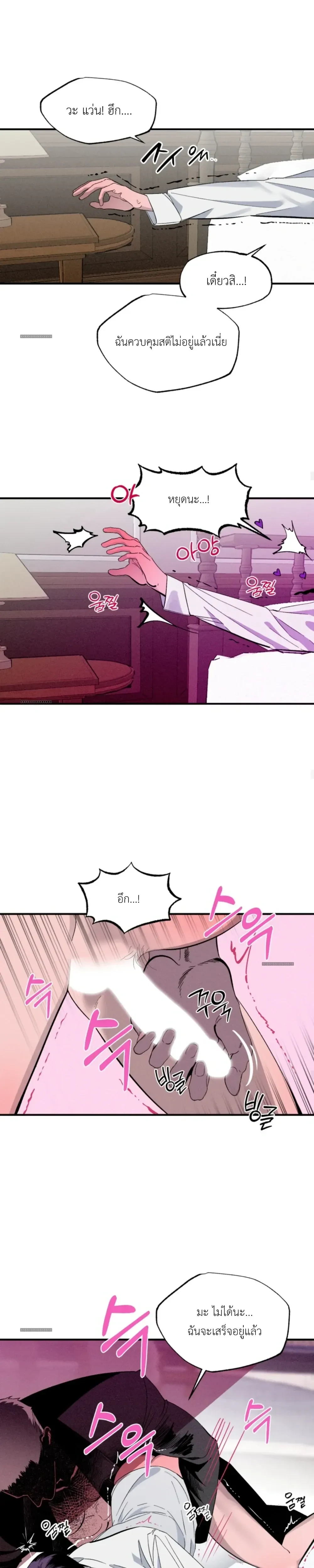 Doctor Vic and His Three Lovers ด็อกเตอร์วีและคนรักทั้งสาม - 🔞 - หน้า 10