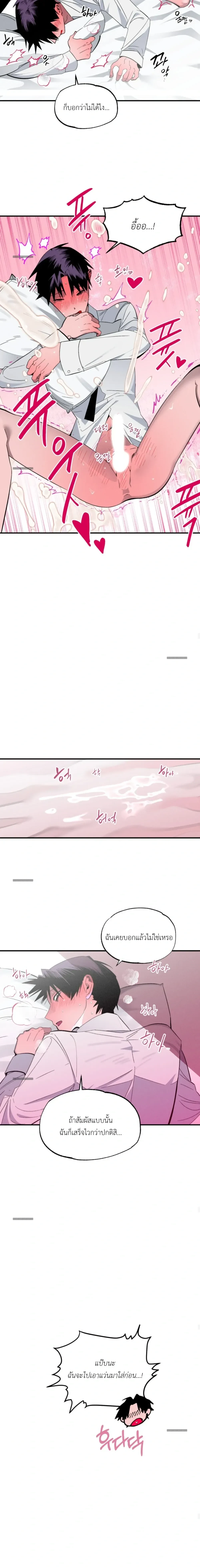 Doctor Vic and His Three Lovers ด็อกเตอร์วีและคนรักทั้งสาม - 🔞 - หน้า 11