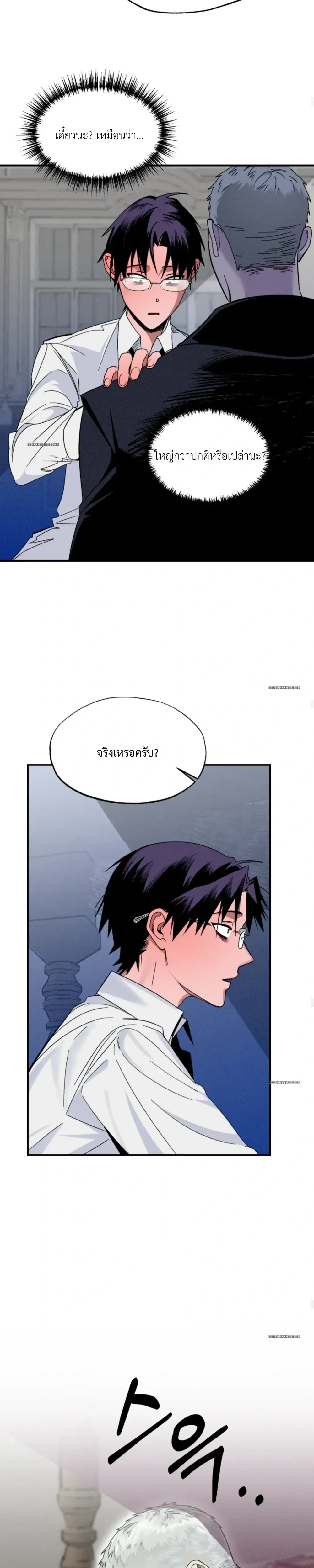Doctor Vic and His Three Lovers ด็อกเตอร์วีและคนรักทั้งสาม - 🔞 - หน้า 13