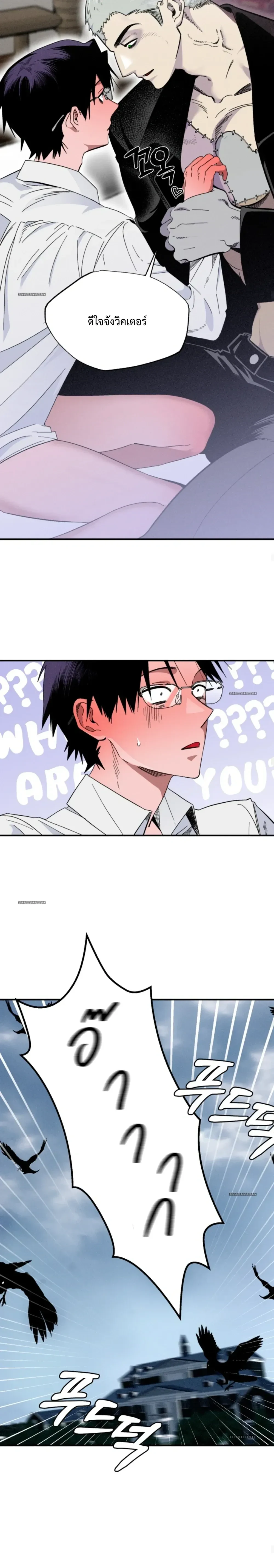 Doctor Vic and His Three Lovers ด็อกเตอร์วีและคนรักทั้งสาม - 🔞 - หน้า 14