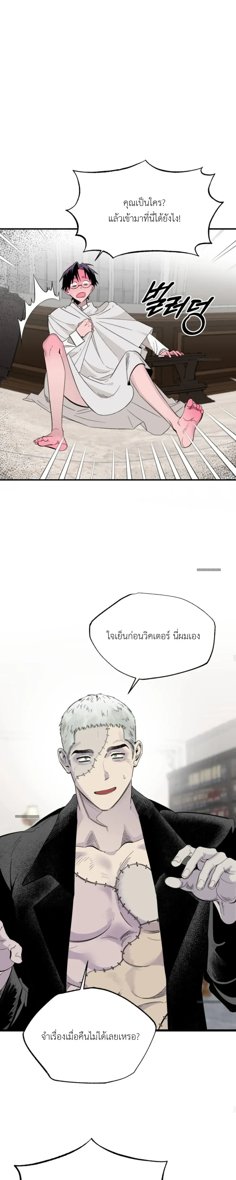 Doctor Vic and His Three Lovers ด็อกเตอร์วีและคนรักทั้งสาม - 🔞 - หน้า 15