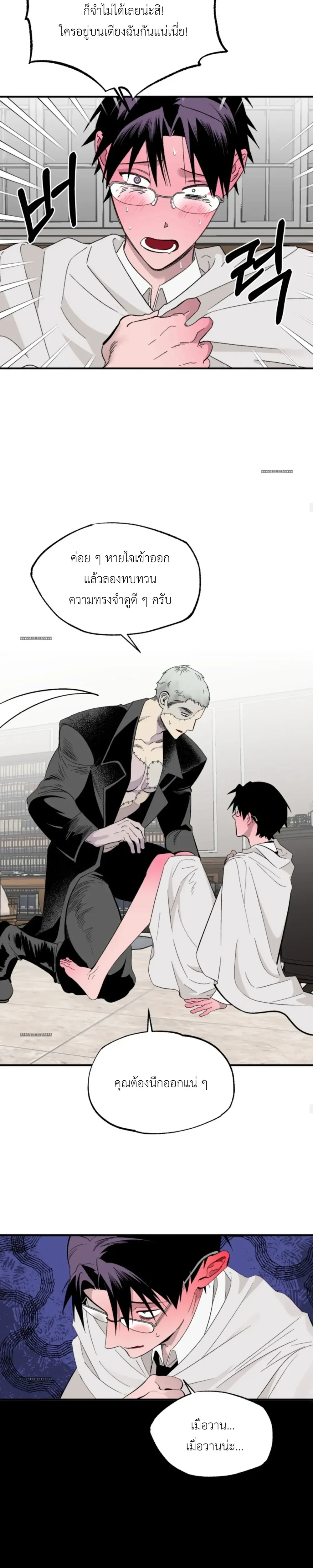 Doctor Vic and His Three Lovers ด็อกเตอร์วีและคนรักทั้งสาม - 🔞 - หน้า 16