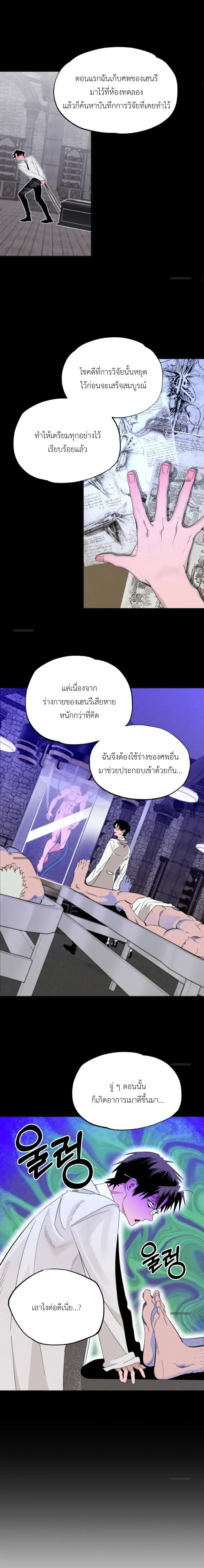 Doctor Vic and His Three Lovers ด็อกเตอร์วีและคนรักทั้งสาม - 🔞 - หน้า 17